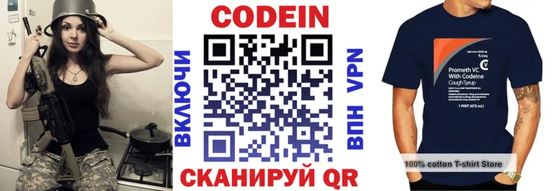 Кодеиновый сироп Lean Purple Drank  Дербент 