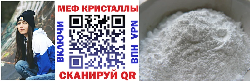Мефедрон мука  mega ССЫЛКА  Дербент 